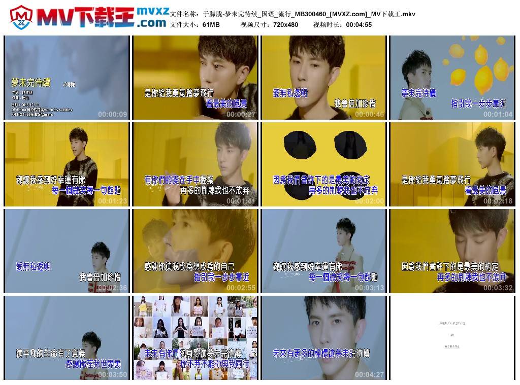 于朦胧-梦未完待续_国语_流行_MB300460